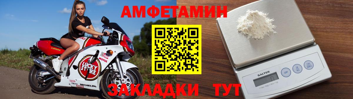 Amphetamine 97%  Вход с VPN  Тутаев 