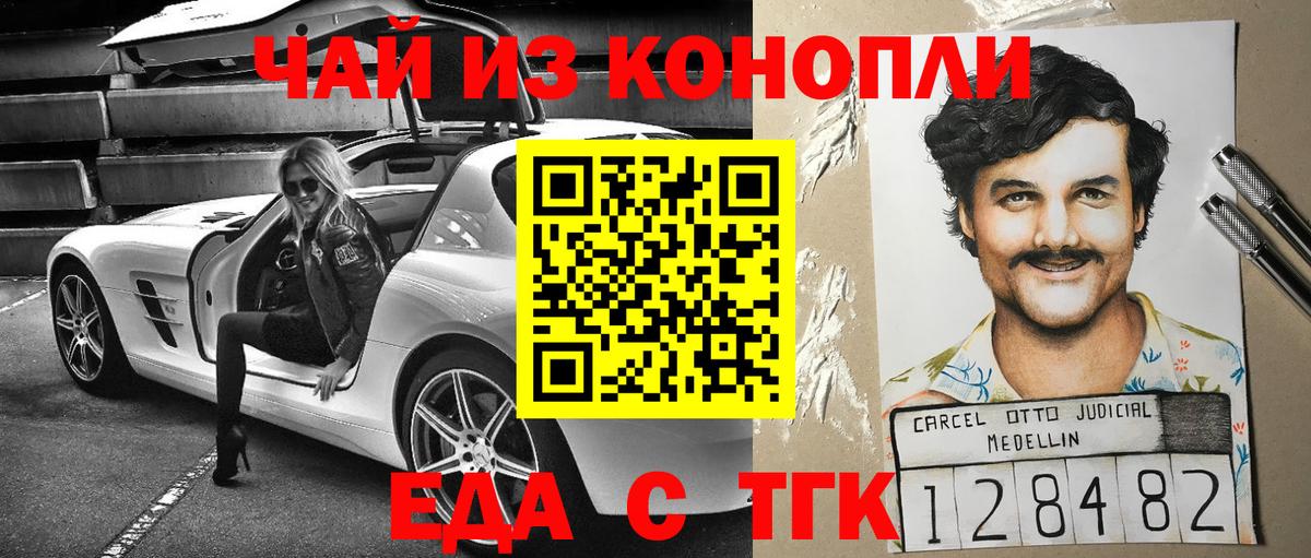 Cannafood марихуана  Вход с VPN  Тутаев 