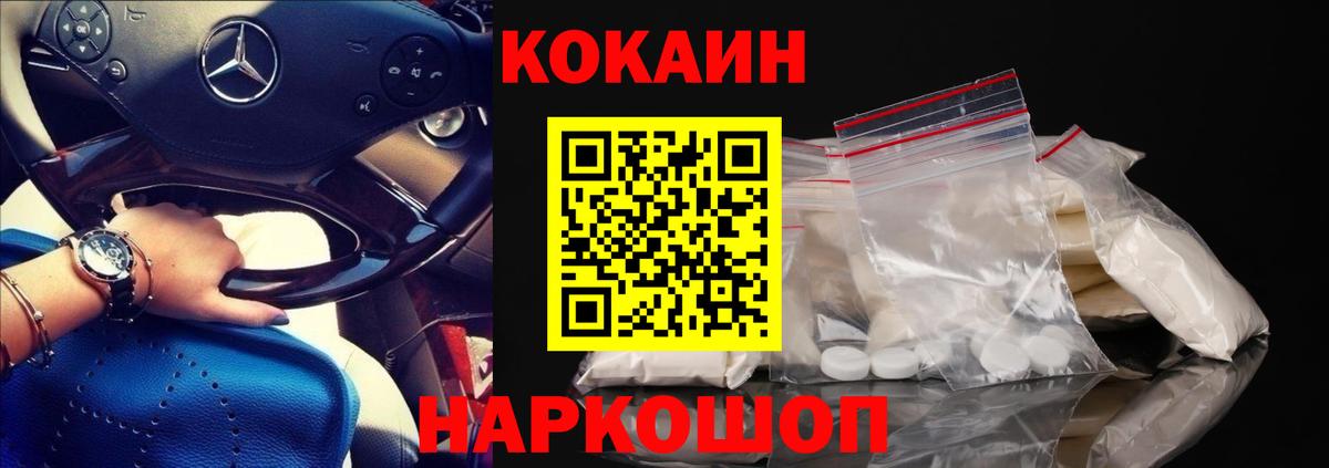 Cocaine Fish Scale Тутаев
