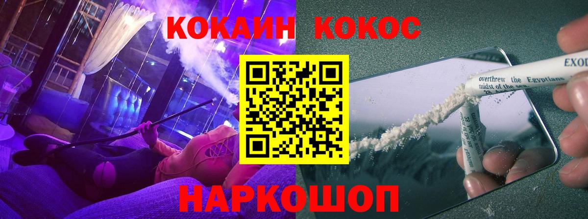 Кокаин FishScale  Вход с VPN  Тутаев 