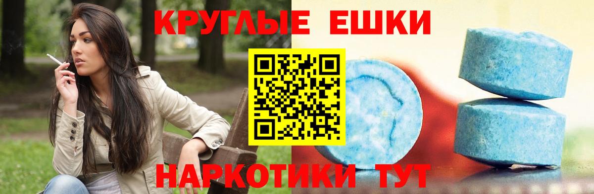 Тутаев  ЭКСТАЗИ XTC  OMG маркетплейс  Экстази диски  Вход с VPN 