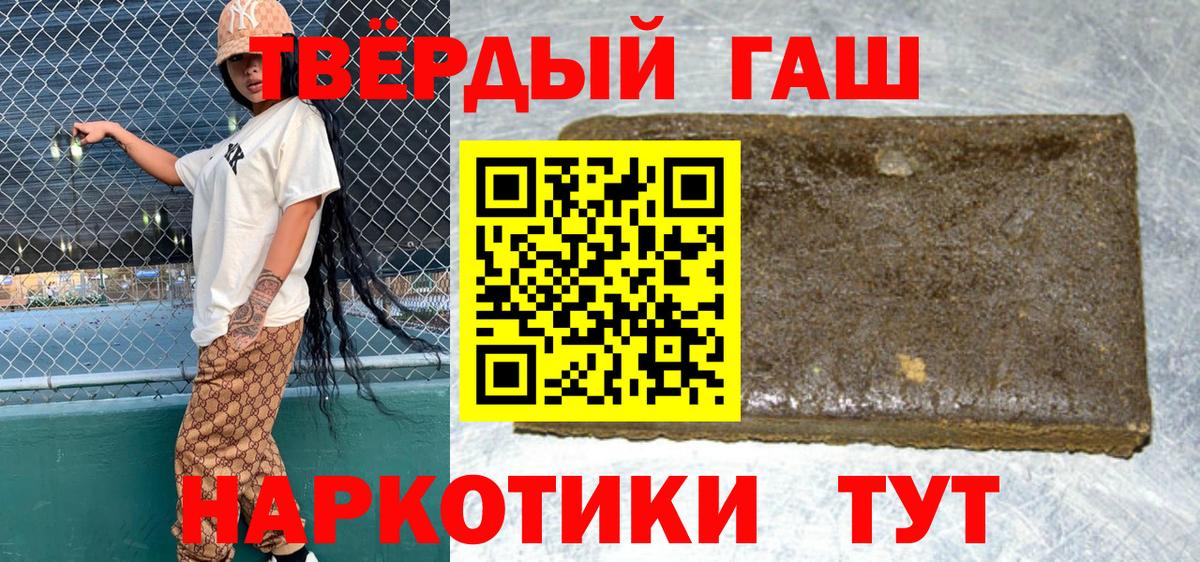 купить  сайты  ГАШИШ  ГАШ Ice-O-Lator  Вход с VPN  ГАШ Ice-O-Lator  Тутаев 