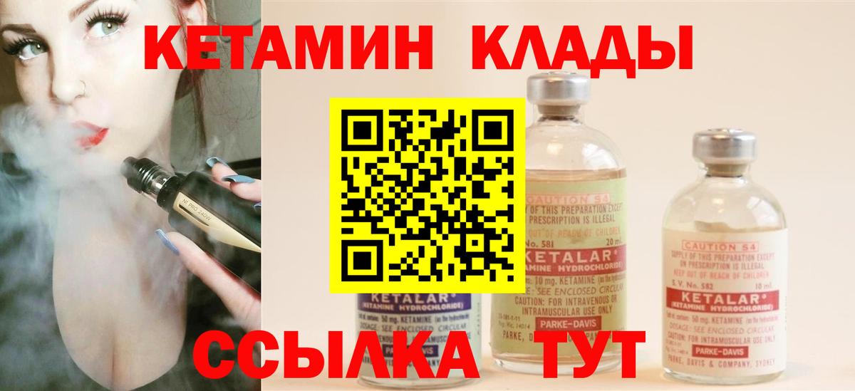 КЕТАМИН ketamine  Вход с VPN  даркнет состав  Тутаев 
