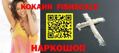 кокаин премиум Уссурийск