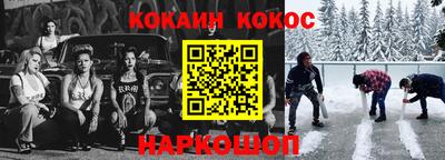 кокаин премиум Уссурийск
