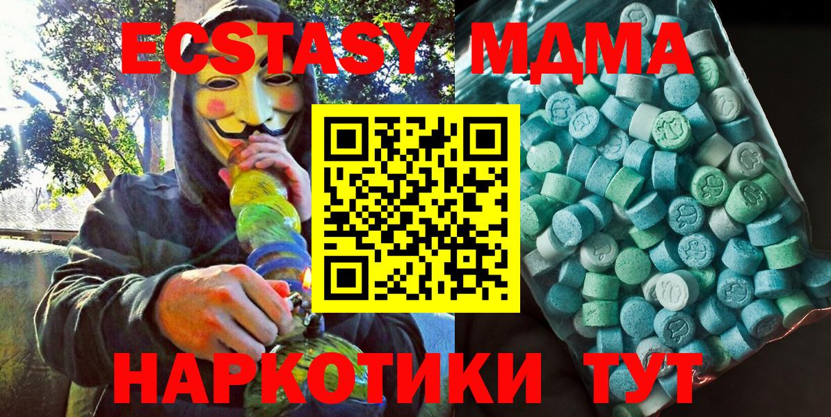 МДМА crystal Тутаев