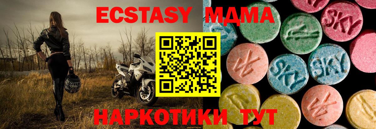 Тутаев  МДМА VHQ  MDMA молли  MDMA  Вход с VPN 