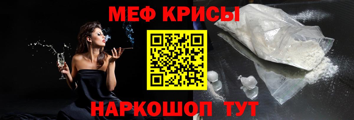 Меф мяу мяу  Тутаев