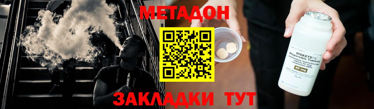 МЕТАДОН VHQ  Вход с VPN  Тутаев 