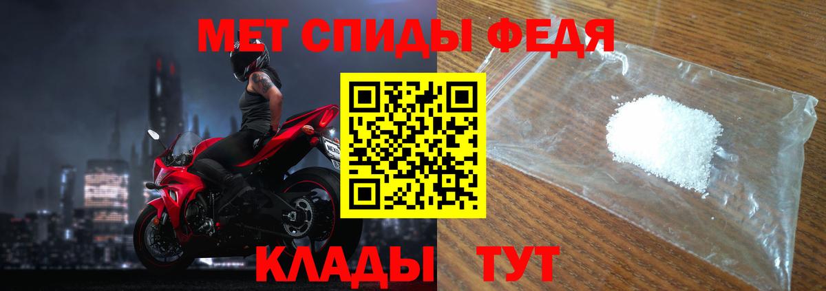 Первитин кристалл  Вход с VPN  Метамфетамин  Тутаев 