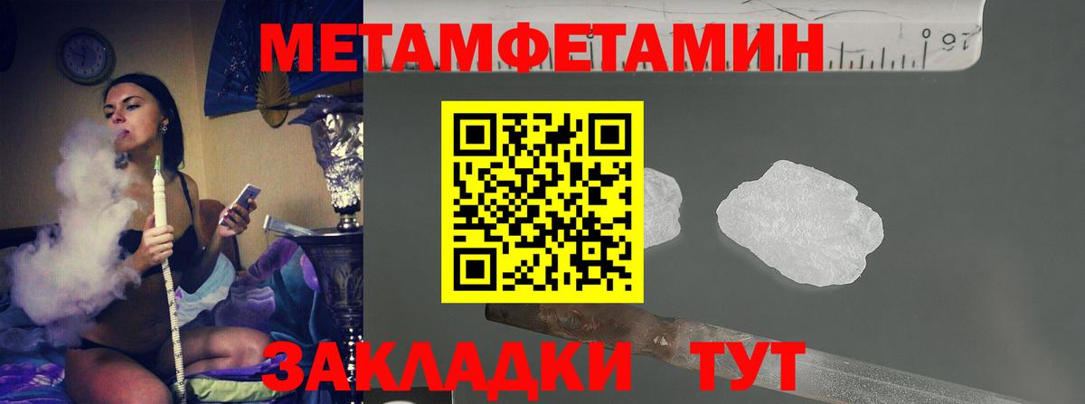 Метамфетамин Декстрометамфетамин 99.9% Тутаев