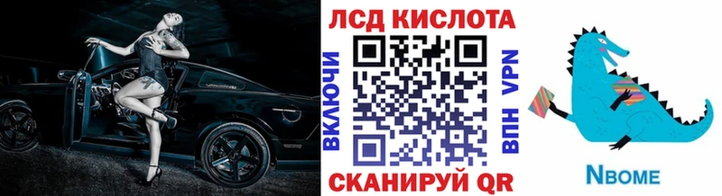Марки 25I-NBOMe 1500мкг  Тутаев 