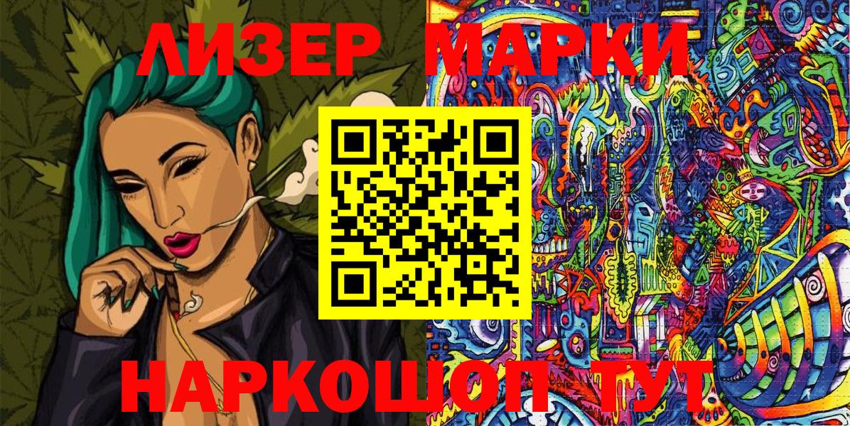Наркотические марки 1,8мг Тутаев
