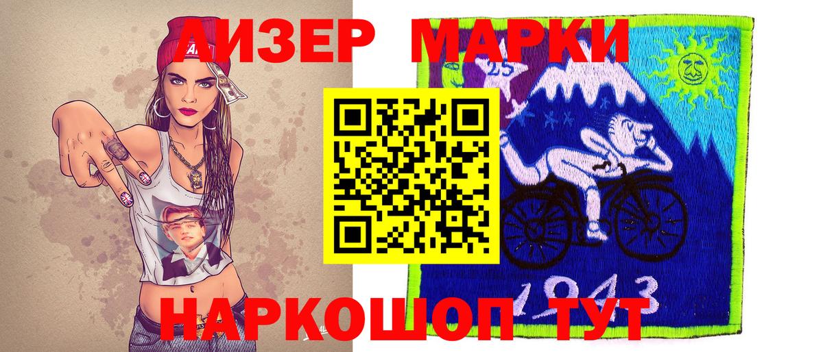 Тутаев  Марки NBOMe 1,8мг  Наркотические марки  Вход с VPN 