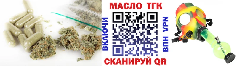 закладка  Тутаев  ТГК вейп 